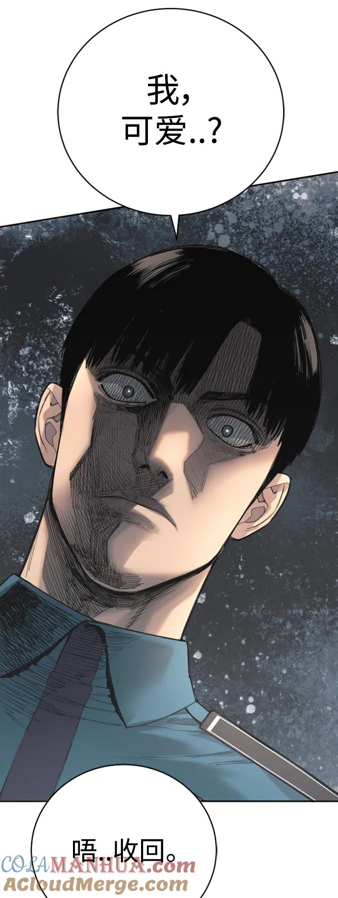 杀手转职 - [第37话] 传说中的警察 - 第70张图