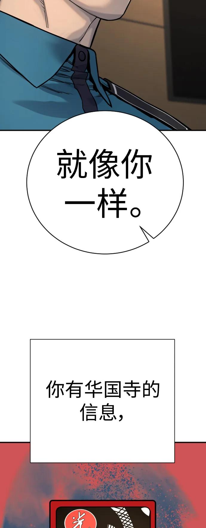 杀手转职 - [第37话] 传说中的警察 - 第41张图
