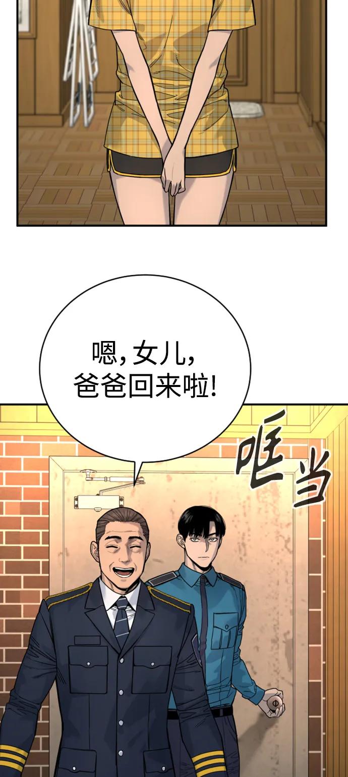 杀手转职 - [第37话] 传说中的警察 - 第50张图