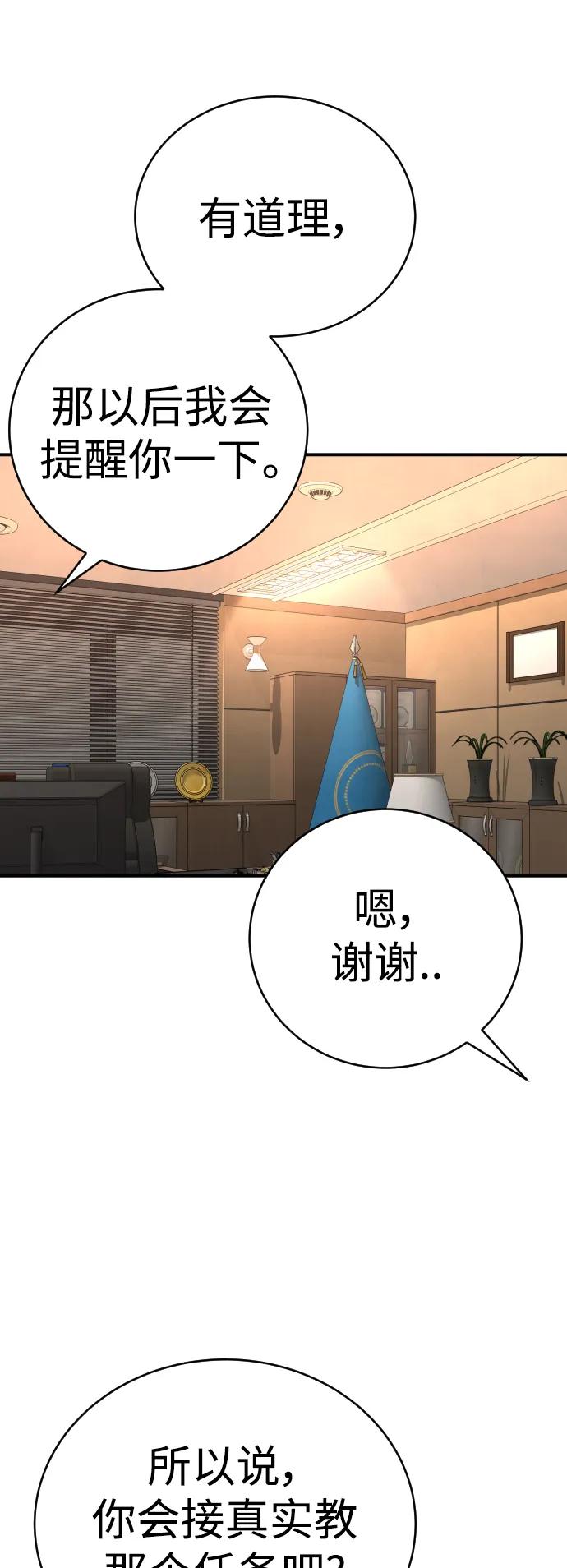 杀手转职 - [第37话] 传说中的警察 - 第26张图