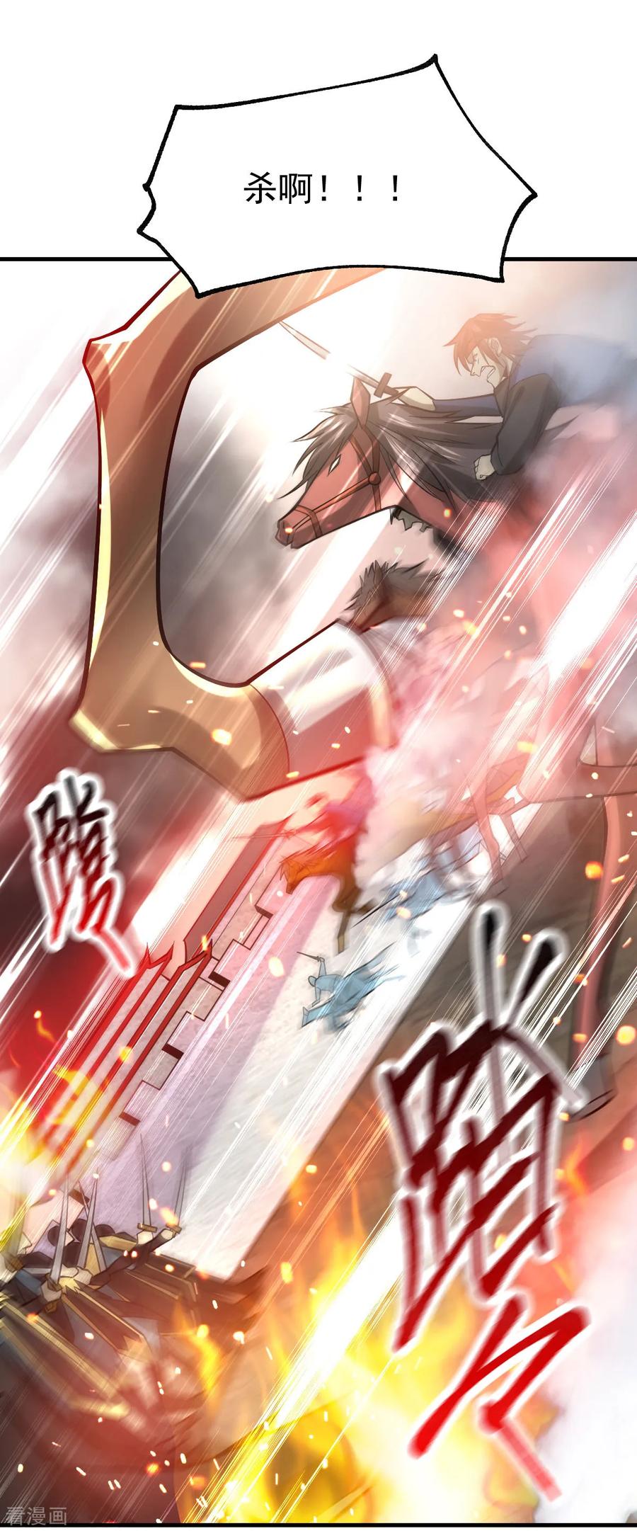 《总有道侣逼我双修》第37话 以弱胜强 第27页