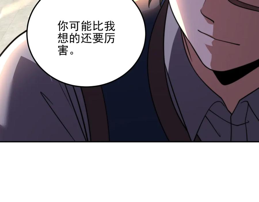 《我在末世给别人升级》第37话 意外的闯入者 第164页