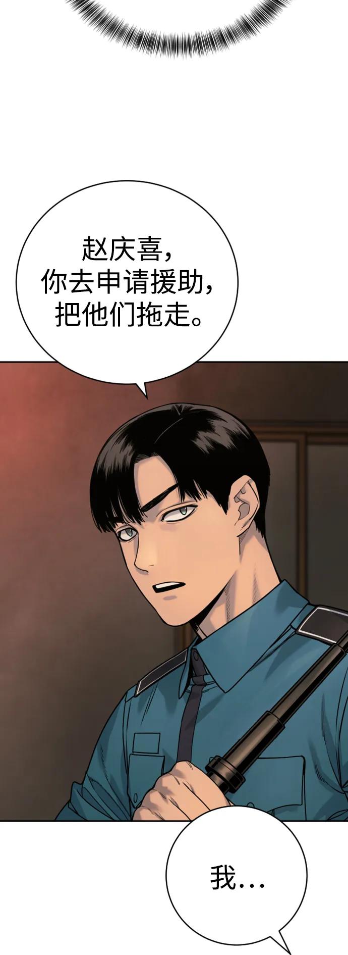 杀手转职 - [第37话] 传说中的警察 - 第15张图