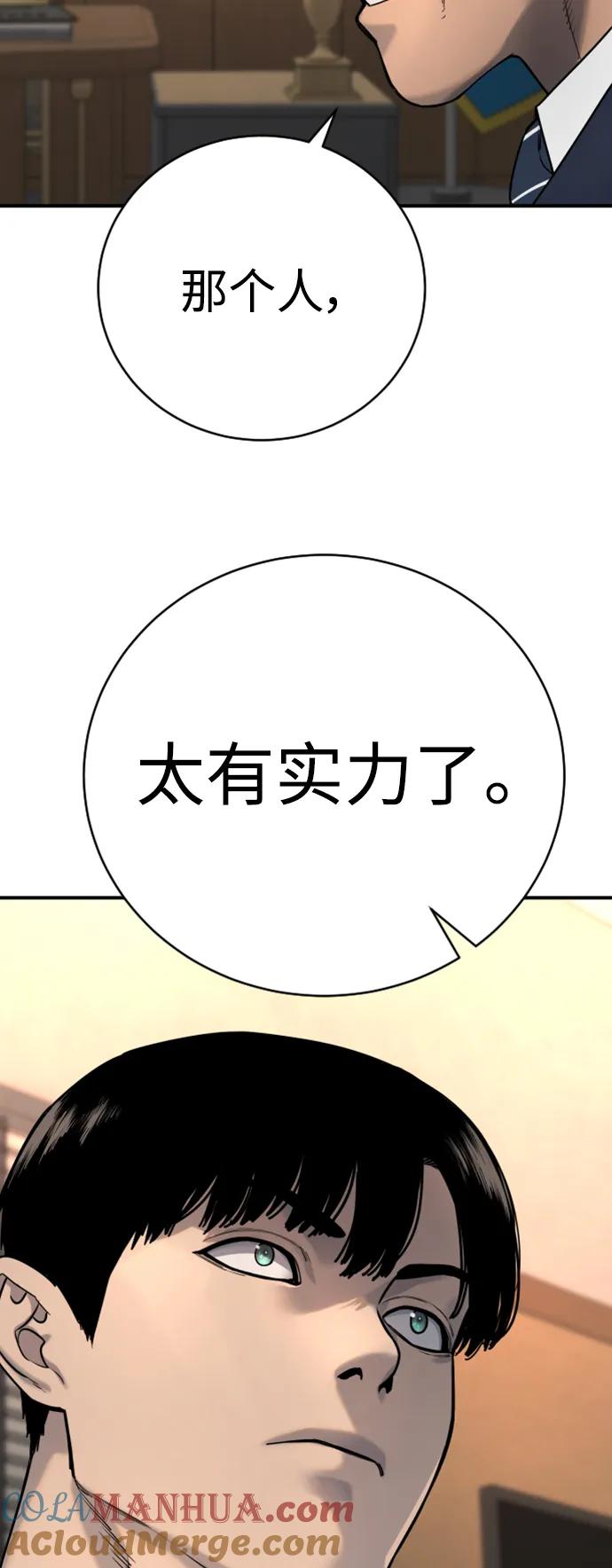 杀手转职 - [第37话] 传说中的警察 - 第40张图