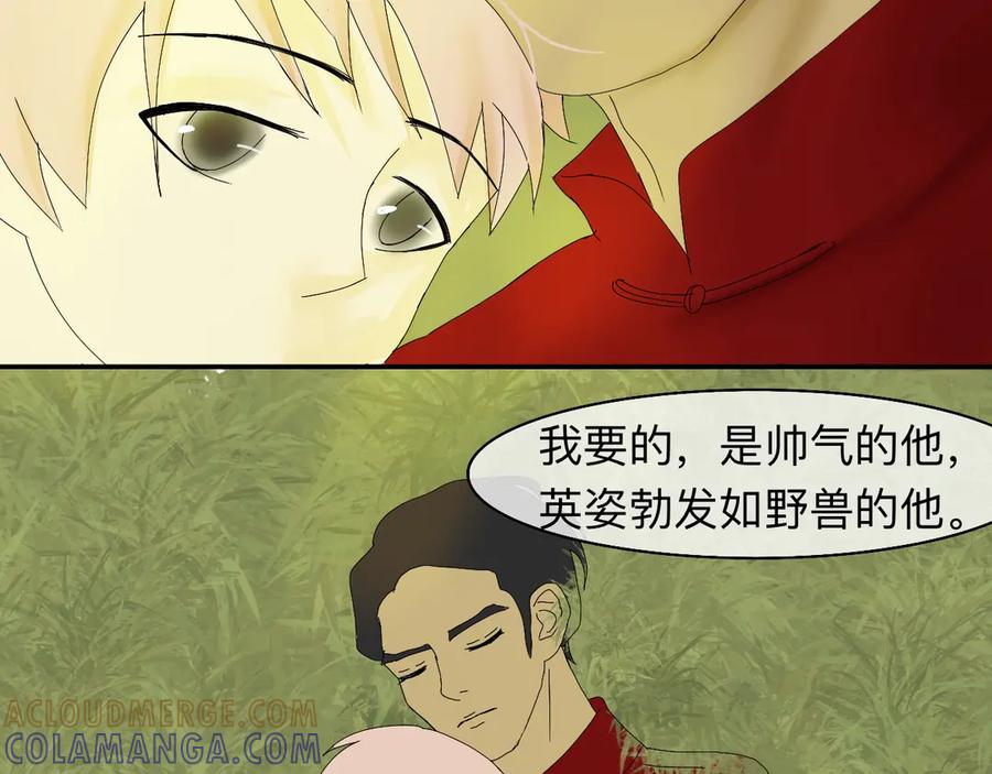 《永恒等待》永恒等待 大结局 第10页