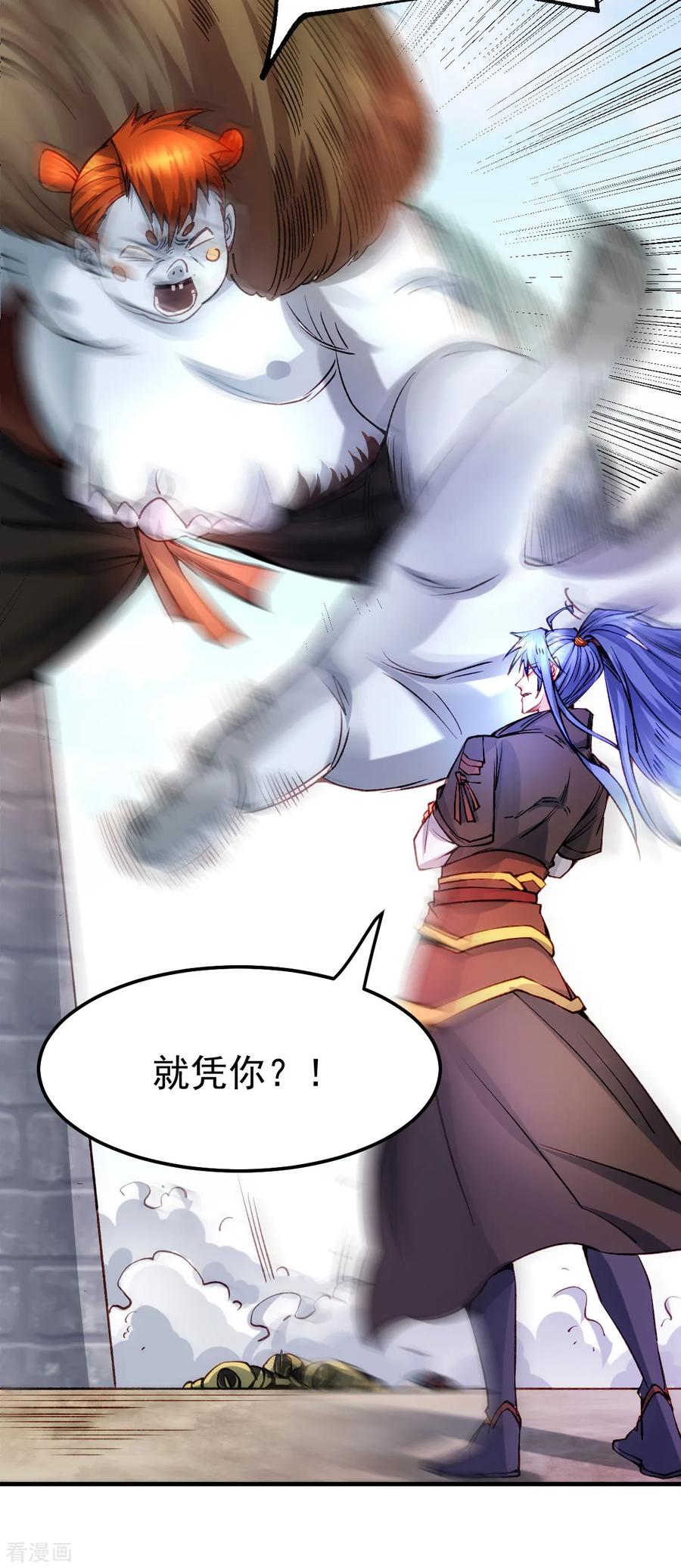 《总有道侣逼我双修》第37话 以弱胜强 第44页