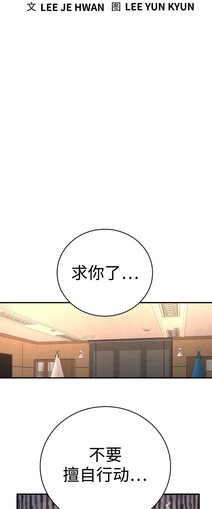 杀手转职 - [第37话] 传说中的警察 - 第23张图