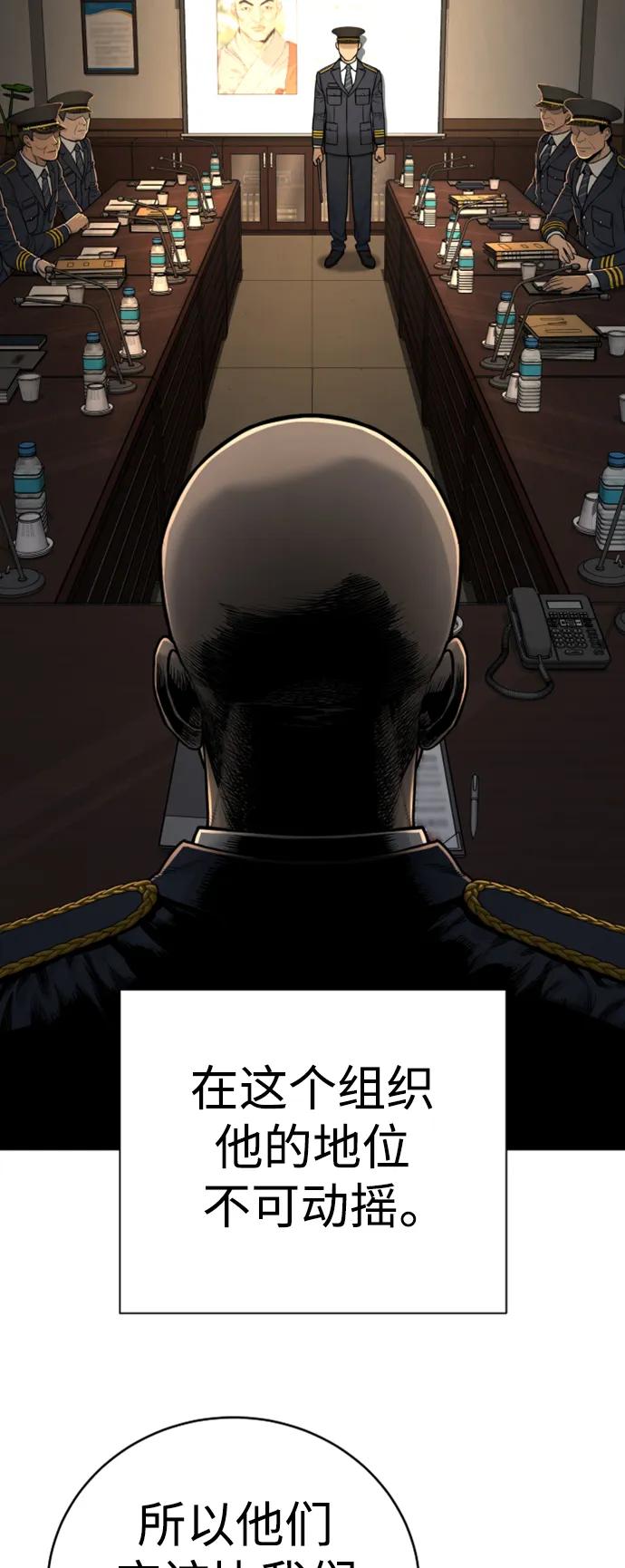 杀手转职 - [第37话] 传说中的警察 - 第36张图