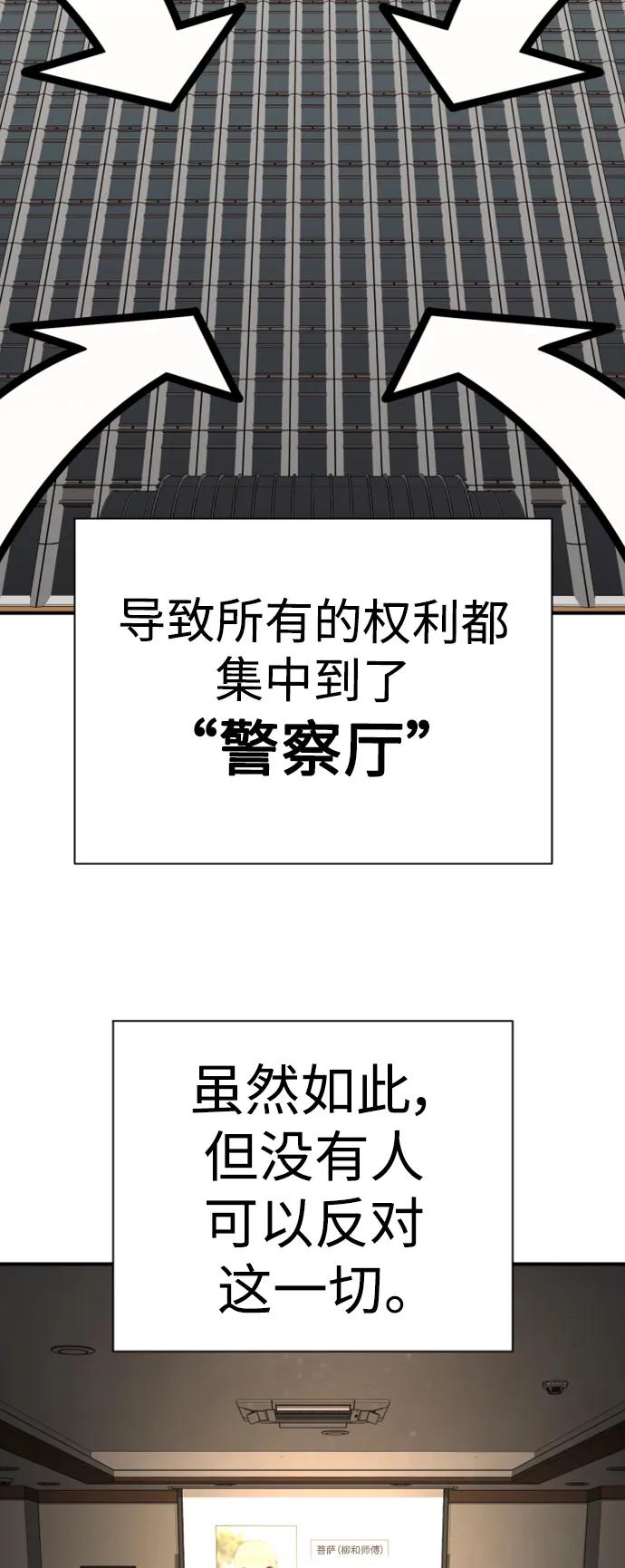 杀手转职 - [第37话] 传说中的警察 - 第35张图