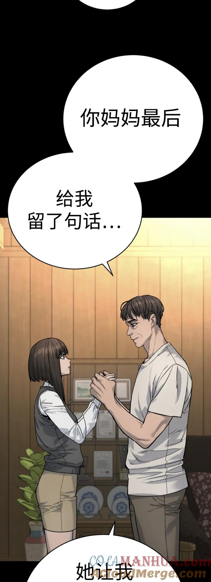 杀手转职 - [第37话] 传说中的警察 - 第58张图