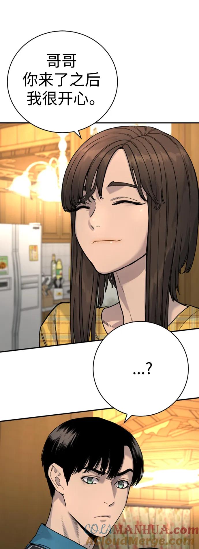 杀手转职 - [第37话] 传说中的警察 - 第55张图