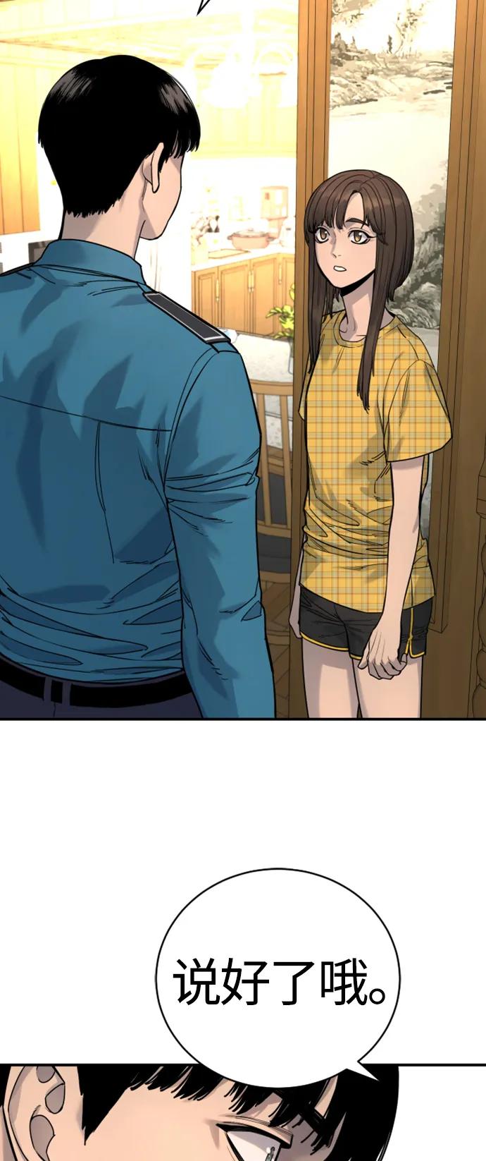 杀手转职 - [第37话] 传说中的警察 - 第63张图