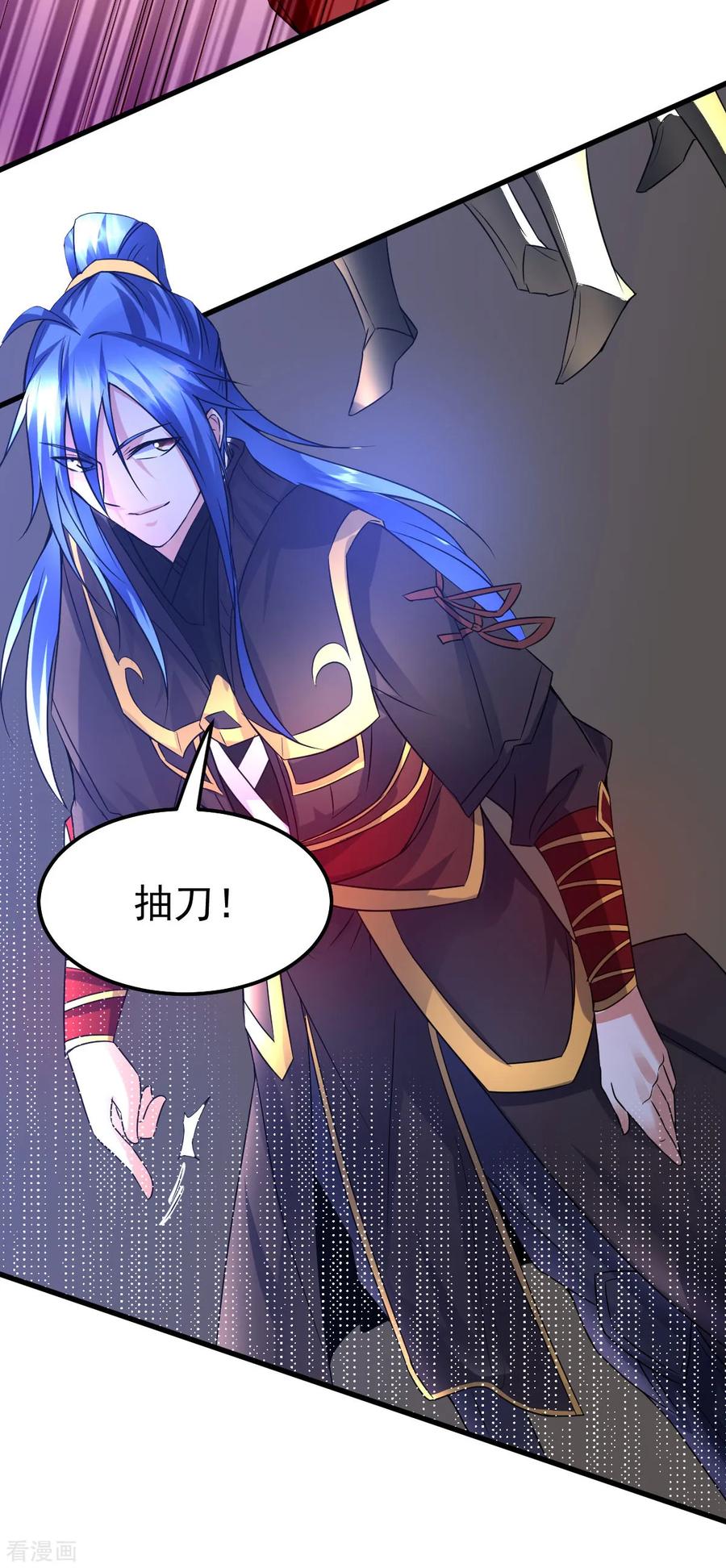《总有道侣逼我双修》第37话 以弱胜强 第24页