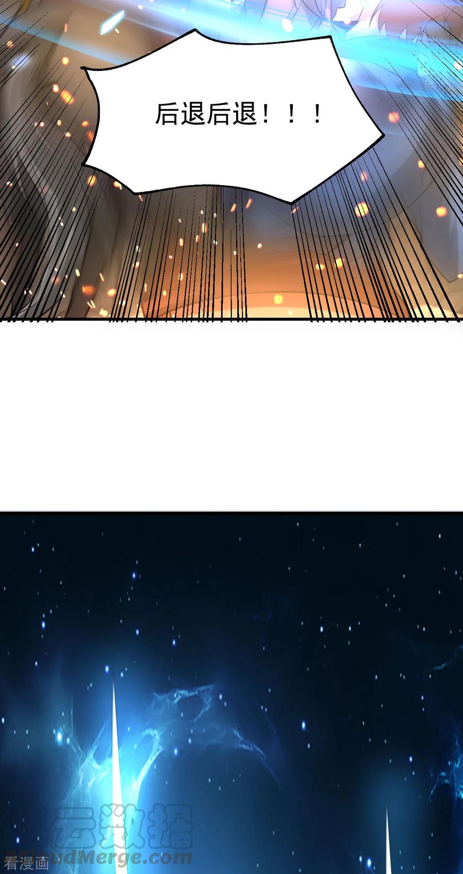 《总有道侣逼我双修》第37话 以弱胜强 第31页