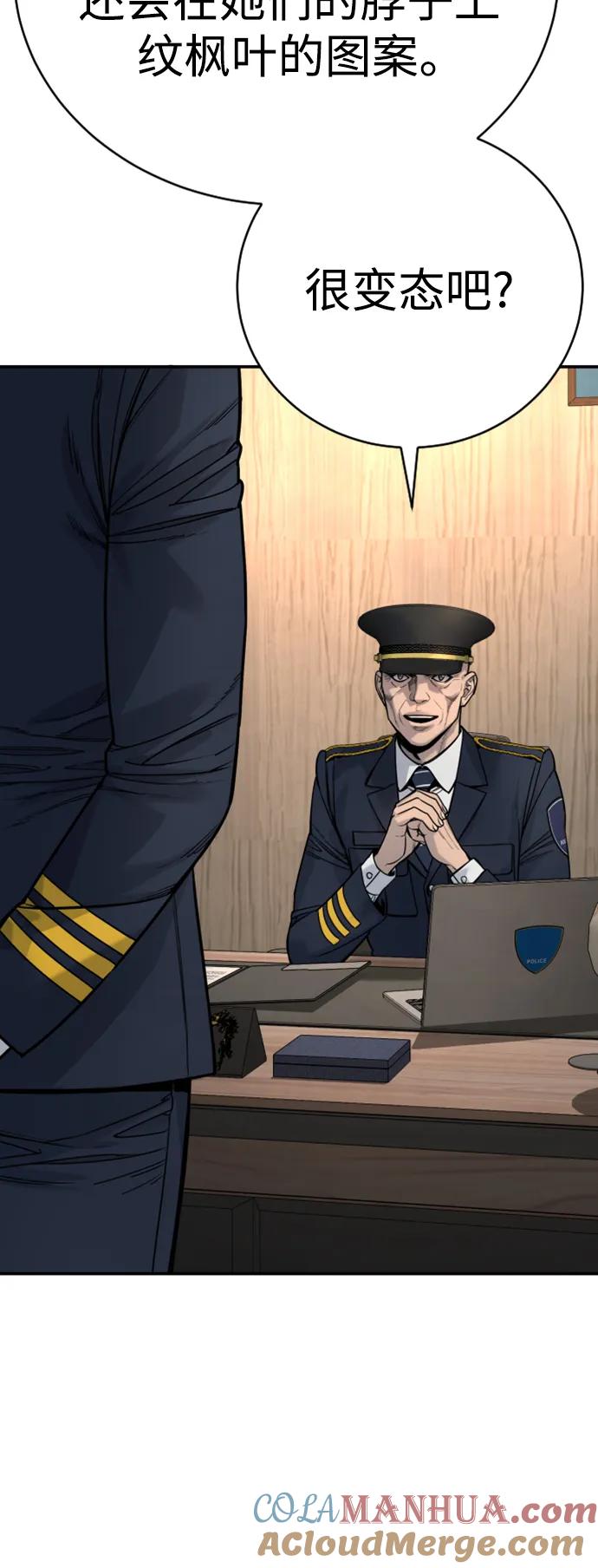 杀手转职 - [第38话] 4个“月” - 第22张图