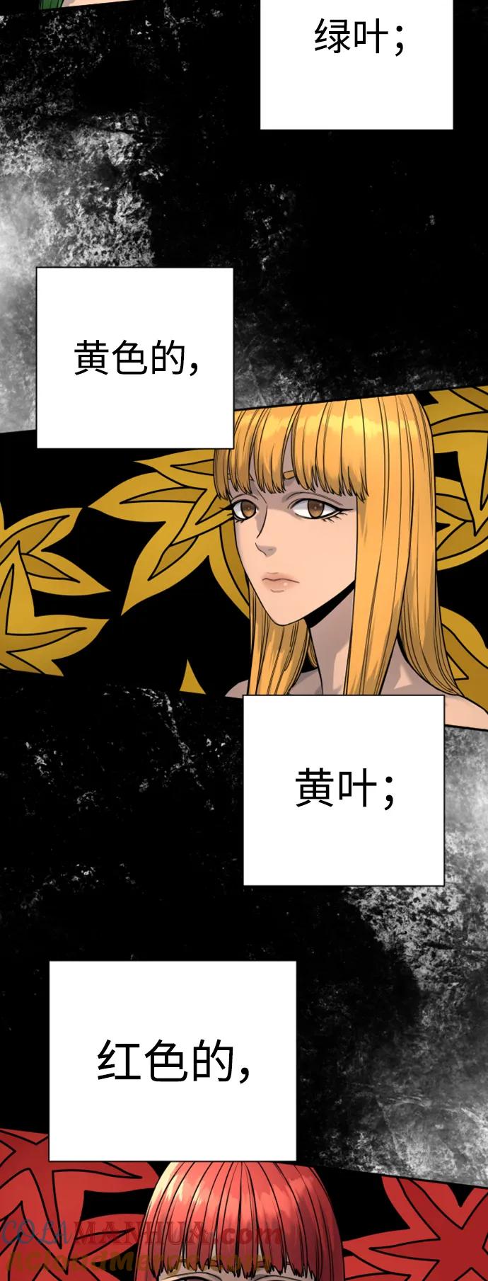 杀手转职 - [第38话] 4个“月” - 第19张图