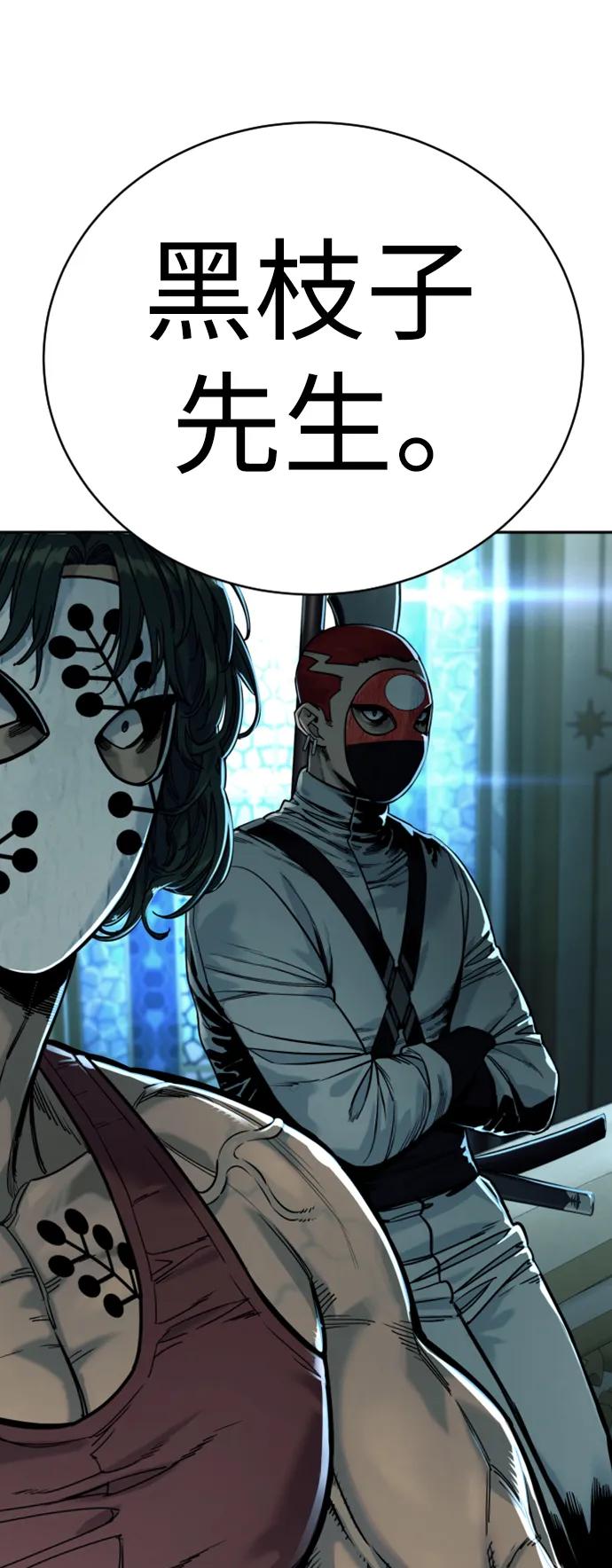 杀手转职 - [第38话] 4个“月” - 第32张图