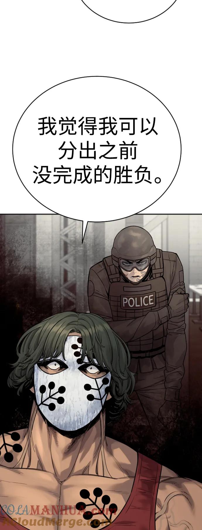 杀手转职 - [第38话] 4个“月” - 第43张图