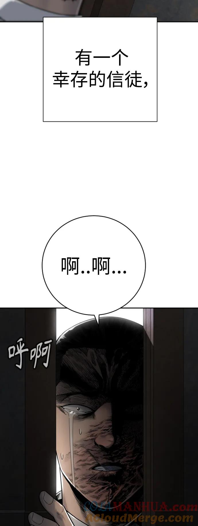 杀手转职 - [第38话] 4个“月” - 第10张图