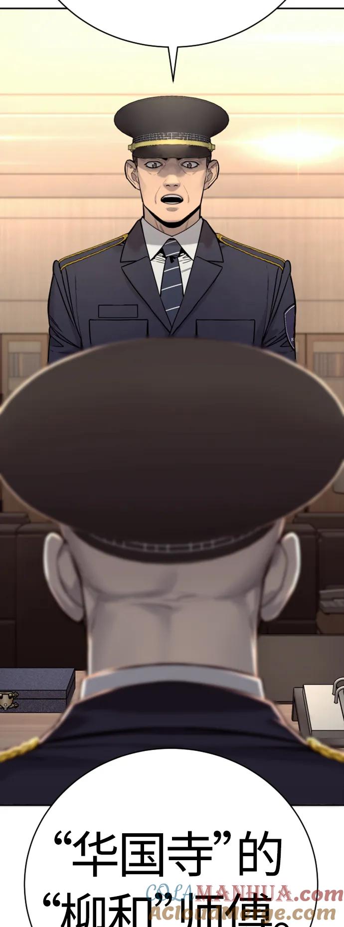 杀手转职 - [第38话] 4个“月” - 第61张图