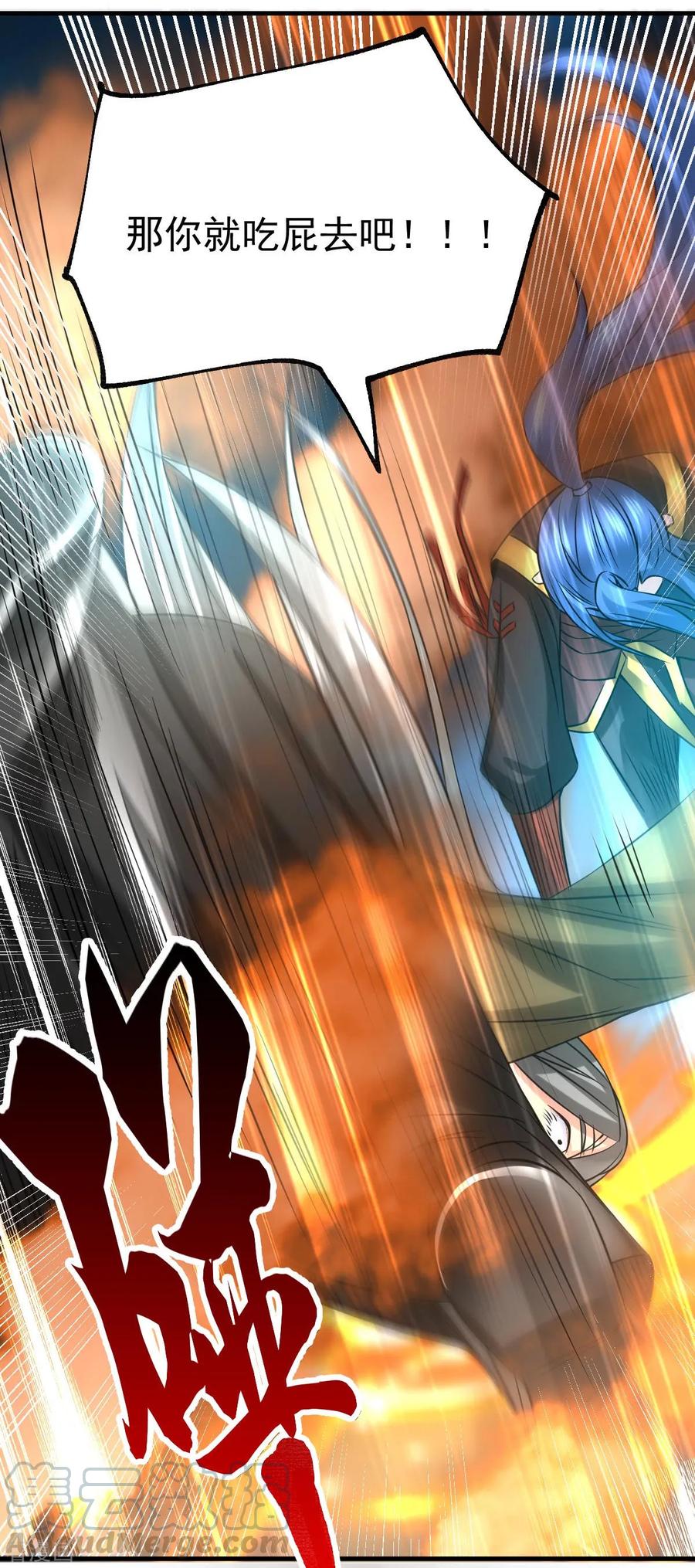 《总有道侣逼我双修》第38话 所向披靡 第10页