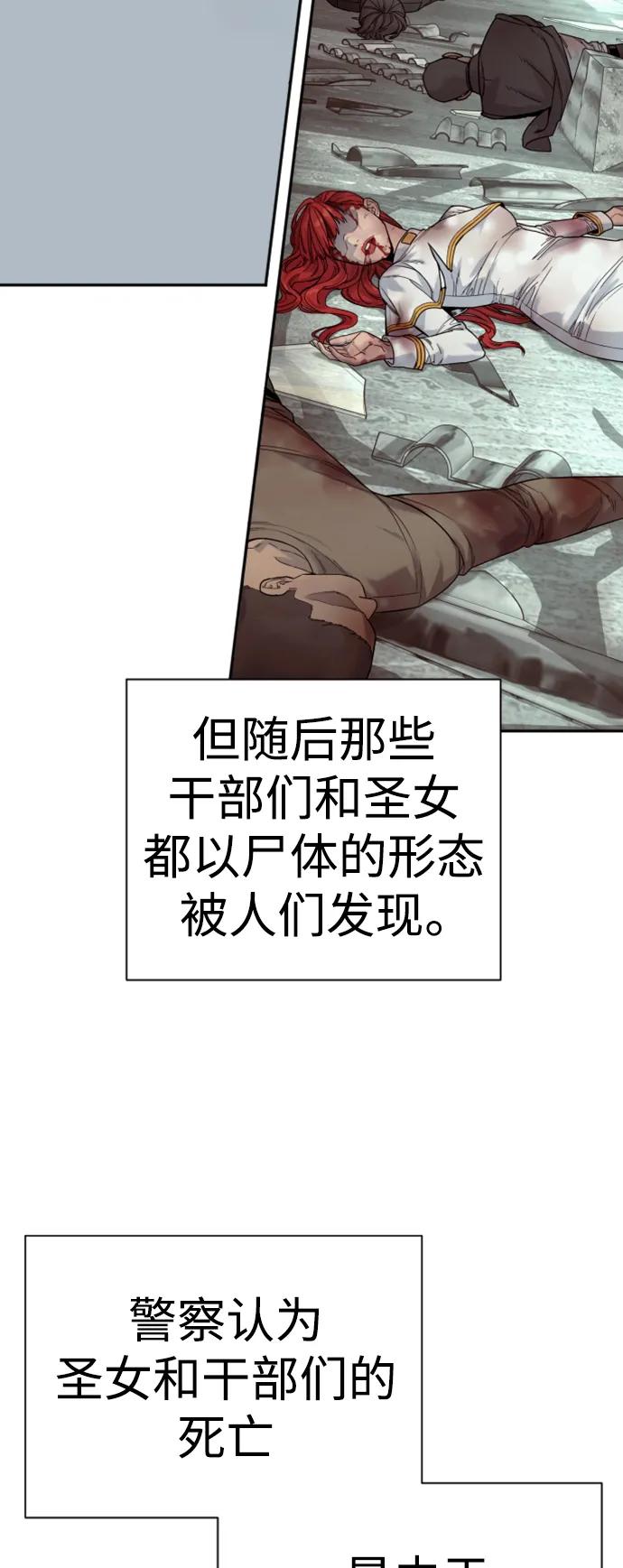 杀手转职 - [第38话] 4个“月” - 第6张图