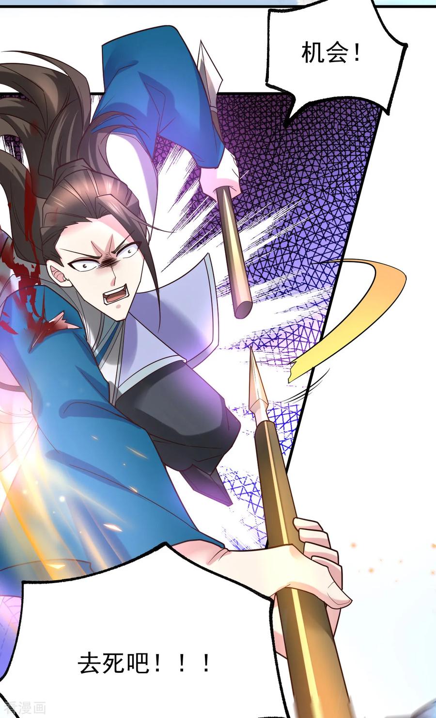 《总有道侣逼我双修》第38话 所向披靡 第38页