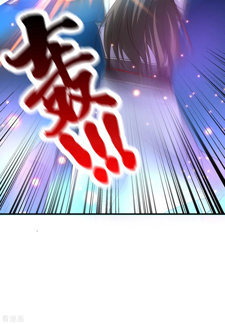 《总有道侣逼我双修》第38话 所向披靡 第33页
