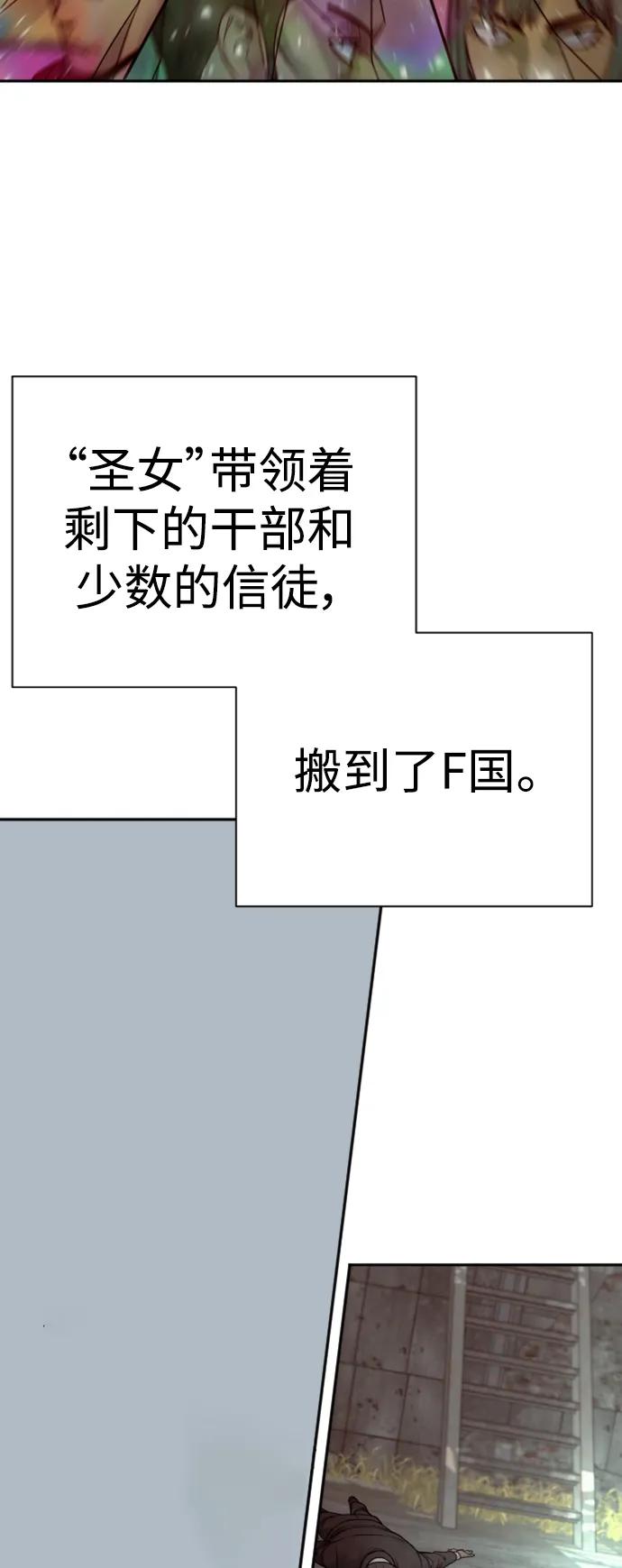 杀手转职 - [第38话] 4个“月” - 第5张图