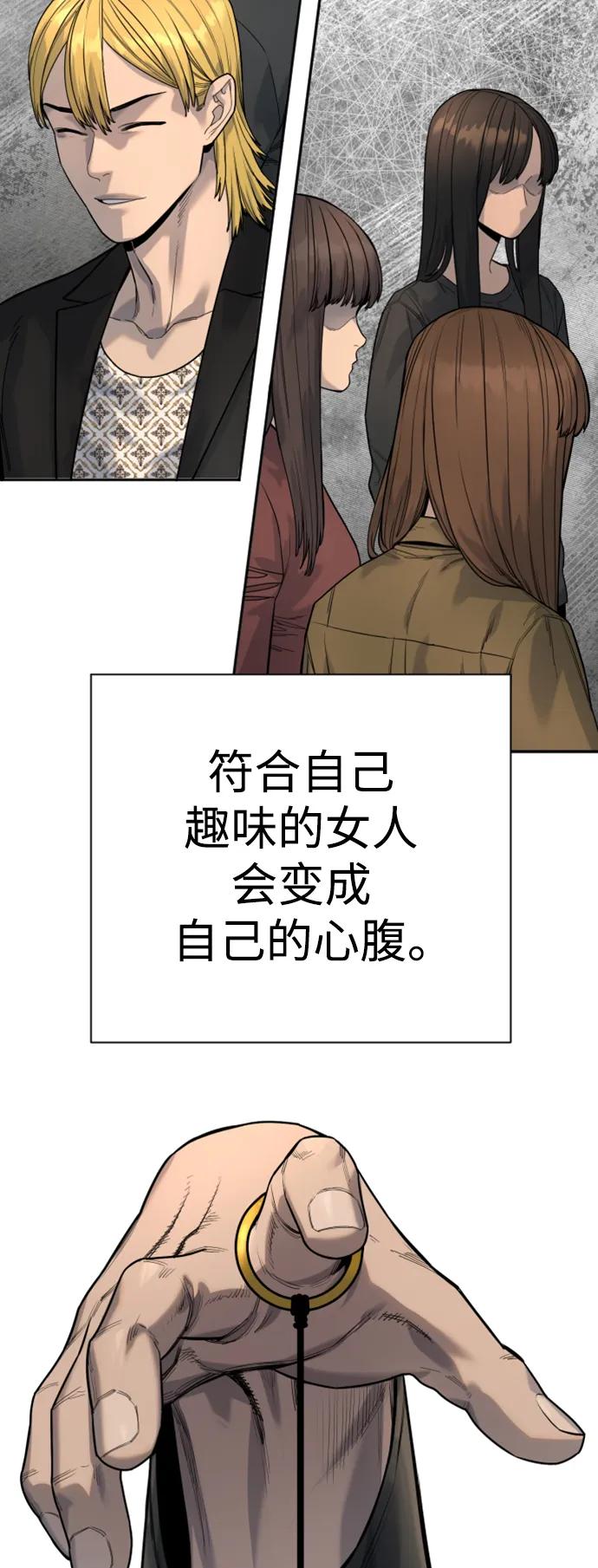 杀手转职 - [第38话] 4个“月” - 第17张图