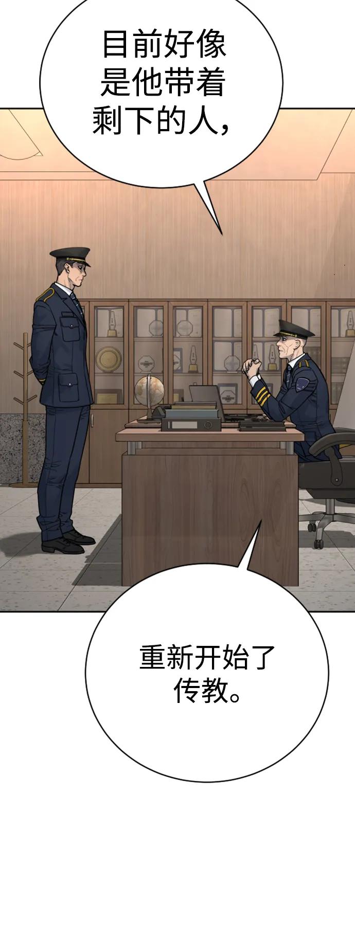 杀手转职 - [第38话] 4个“月” - 第12张图