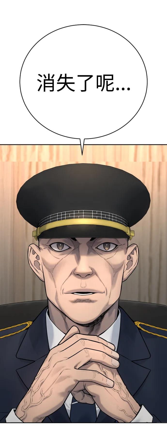 杀手转职 - [第38话] 4个“月” - 第8张图