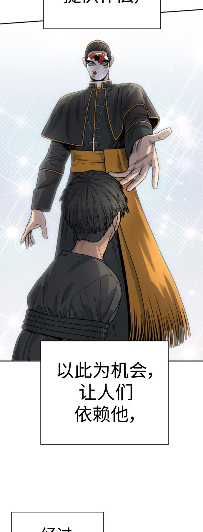 杀手转职 - [第38话] 4个“月” - 第15张图