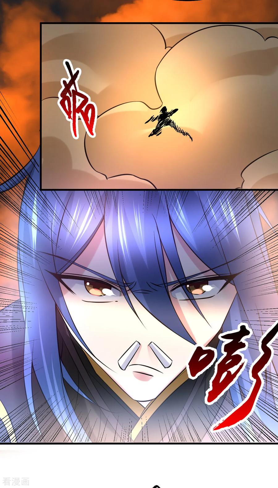 《总有道侣逼我双修》第38话 所向披靡 第12页