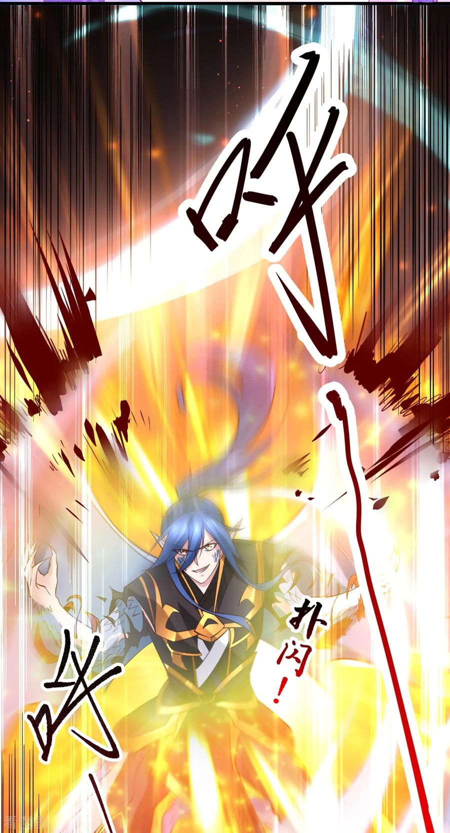 《总有道侣逼我双修》第38话 所向披靡 第24页
