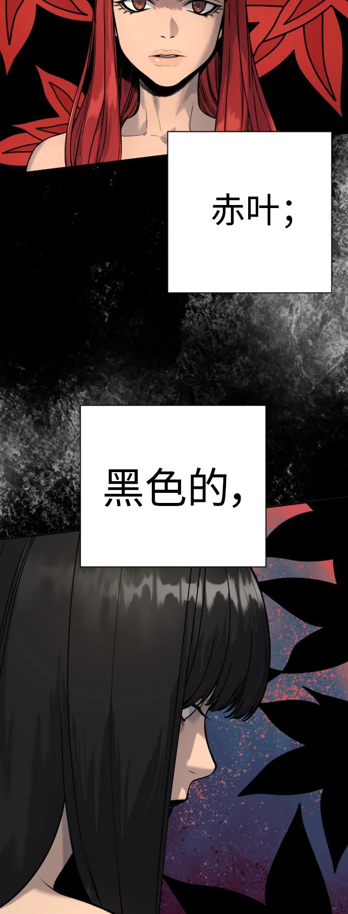 杀手转职 - [第38话] 4个“月” - 第20张图