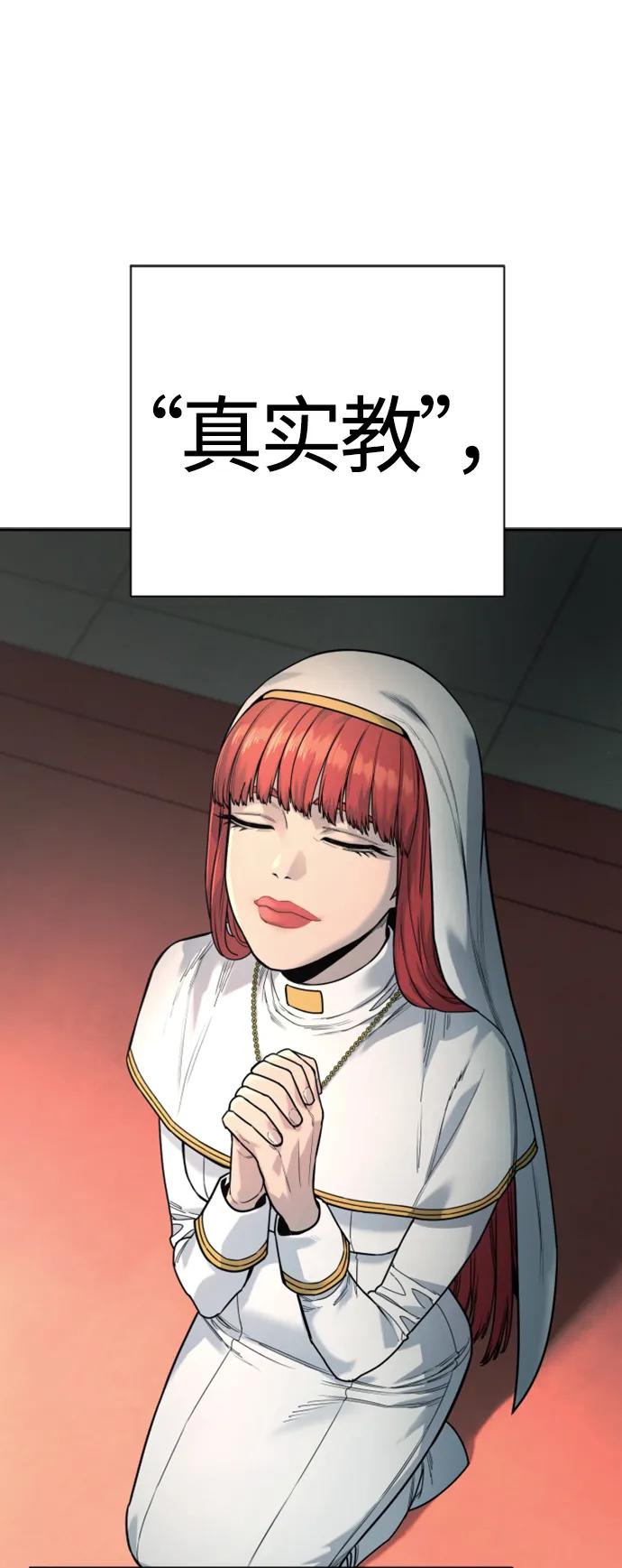 杀手转职 - [第38话] 4个“月” - 第2张图