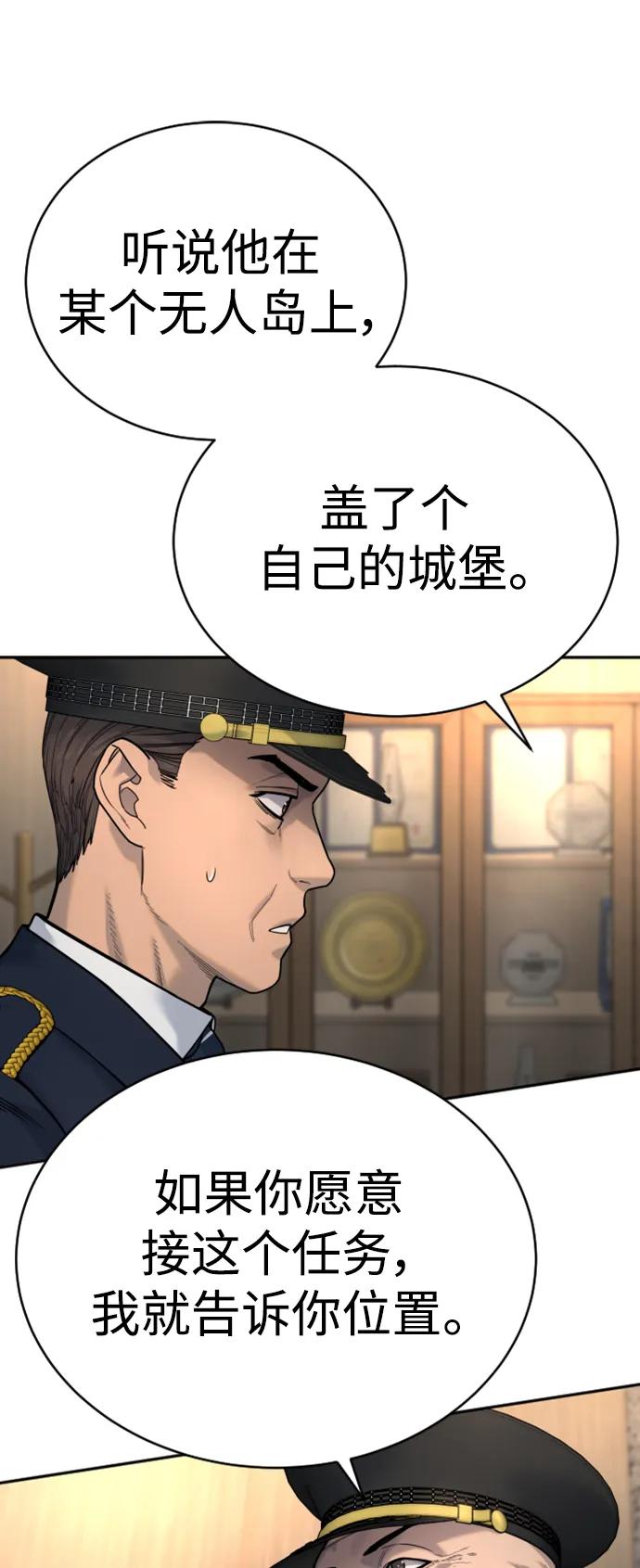 杀手转职 - [第38话] 4个“月” - 第23张图