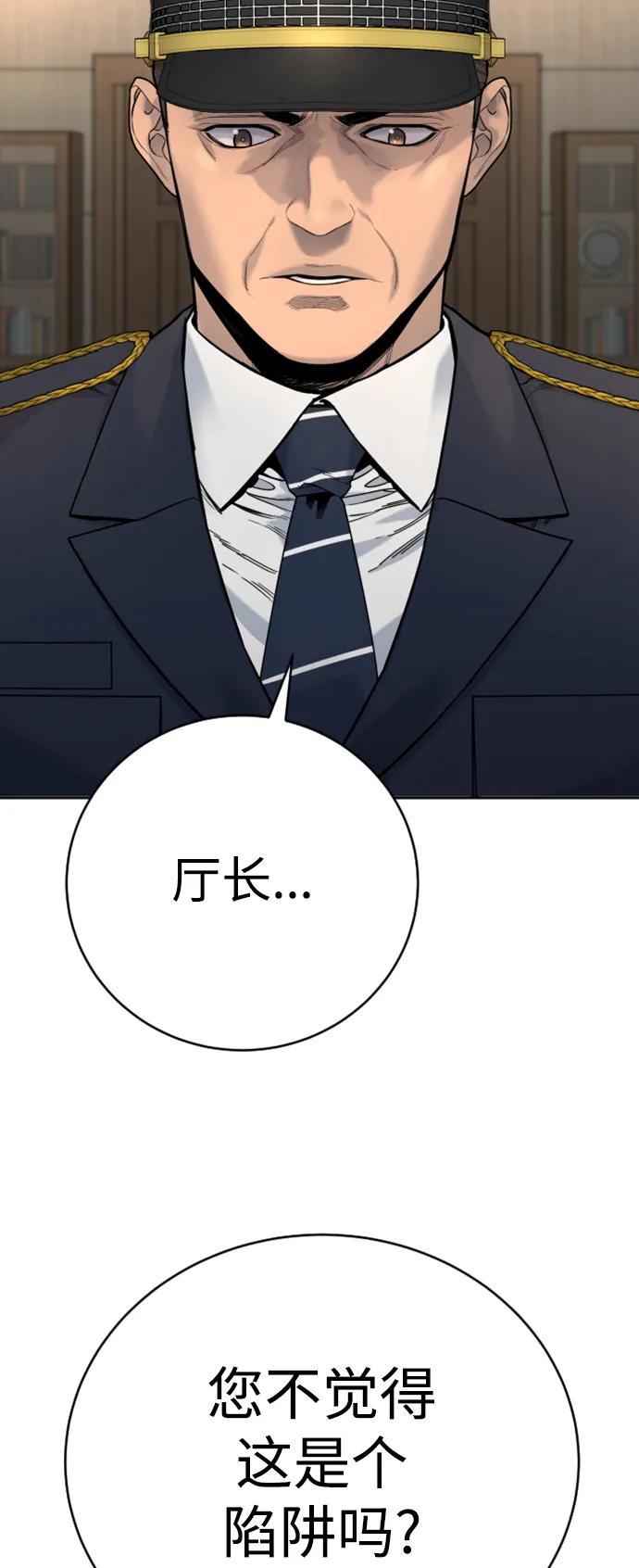 杀手转职 - [第38话] 4个“月” - 第26张图