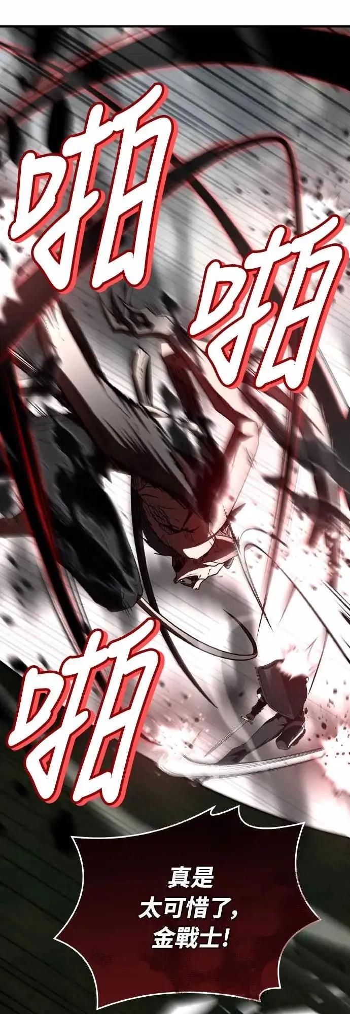 《特性废角金战士》第39话 第52页