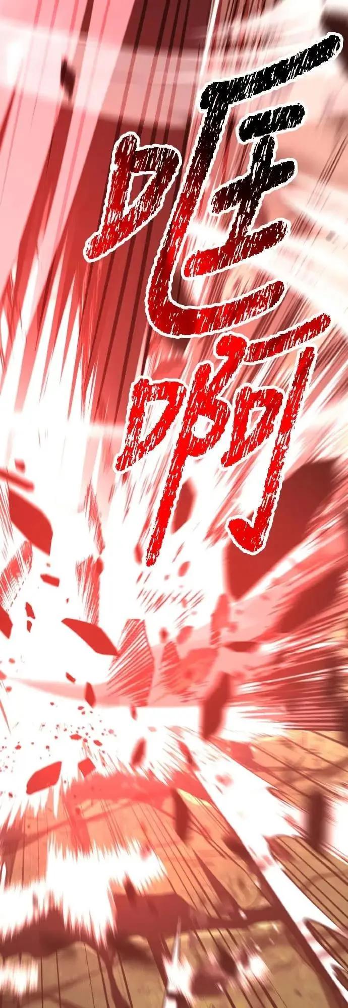 《特性废角金战士》第39话 第56页