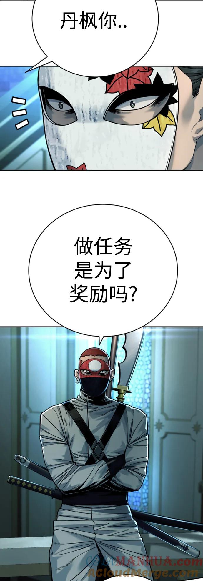 杀手转职 - [第38话] 4个“月” - 第37张图