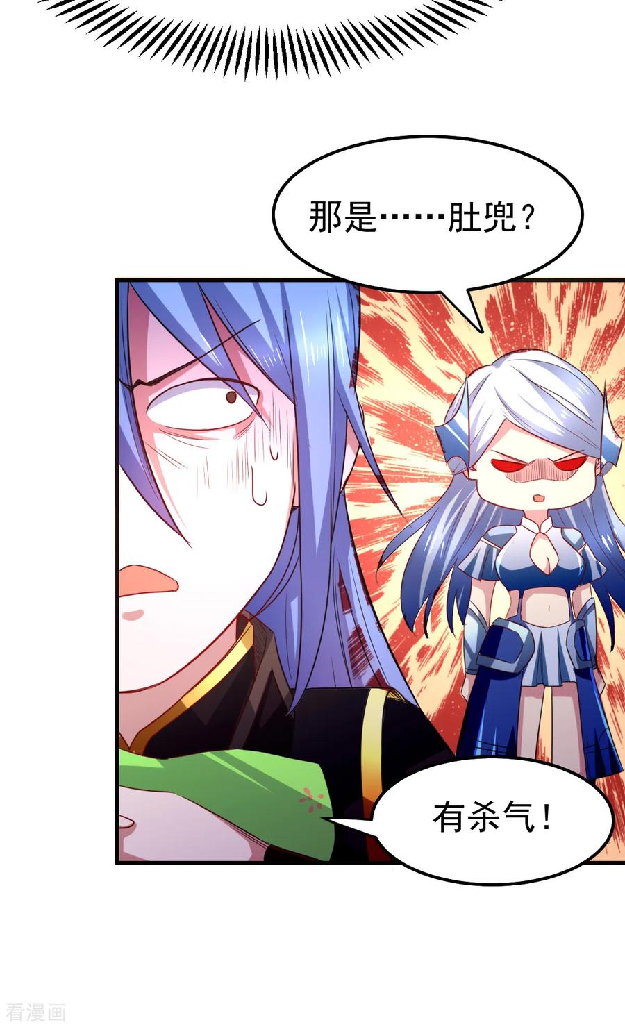 《总有道侣逼我双修》第38话 所向披靡 第18页