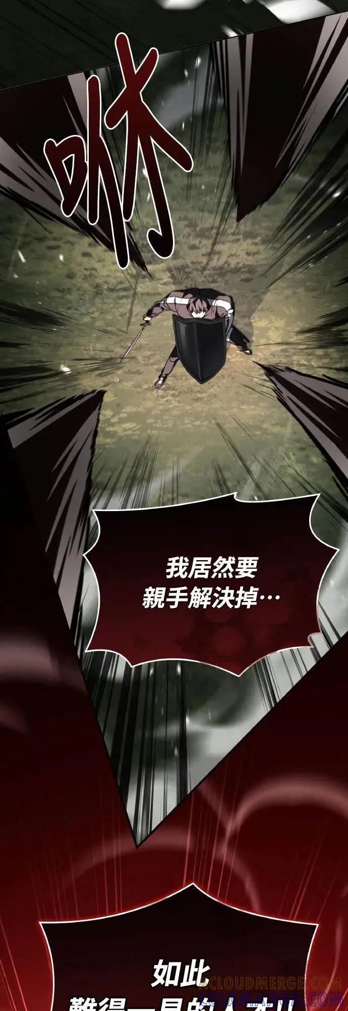 《特性废角金战士》第39话 第53页