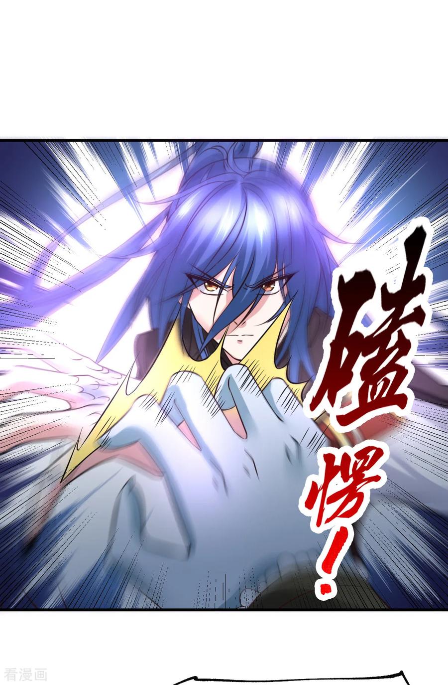 《总有道侣逼我双修》第38话 所向披靡 第2页