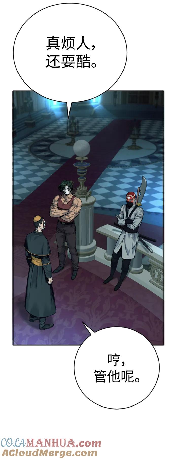 杀手转职 - [第38话] 4个“月” - 第46张图