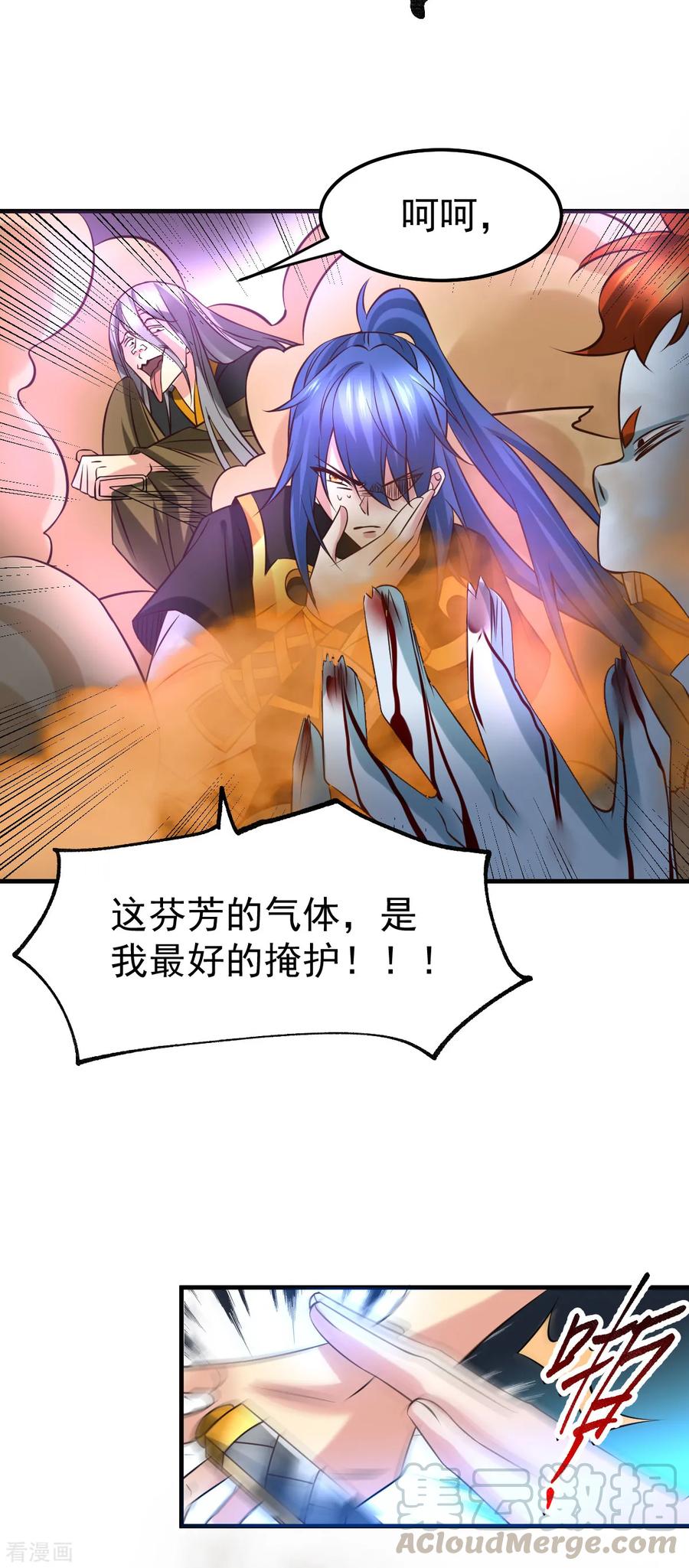 《总有道侣逼我双修》第38话 所向披靡 第7页
