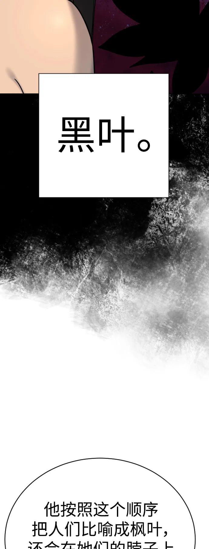 杀手转职 - [第38话] 4个“月” - 第21张图