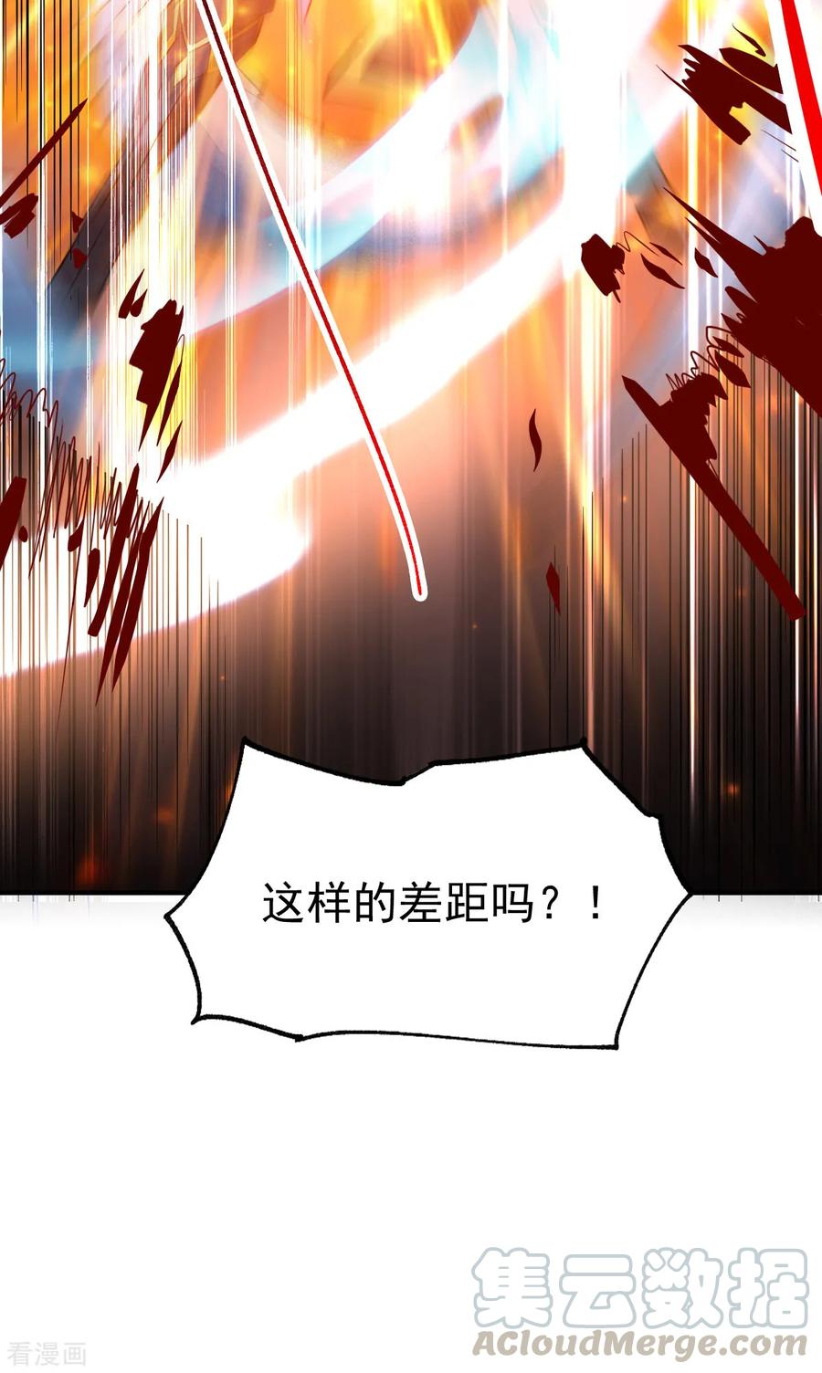 《总有道侣逼我双修》第38话 所向披靡 第25页