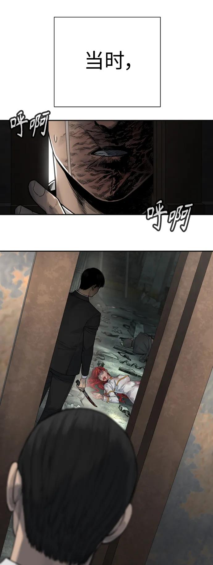 杀手转职 - [第38话] 4个“月” - 第9张图